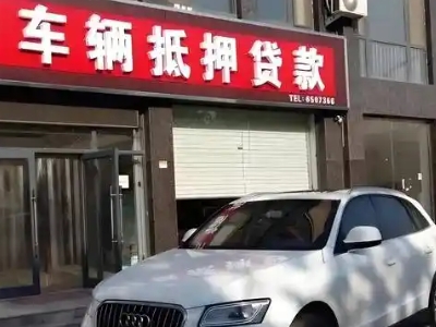隆阳不押车贷款办理条件是什么？