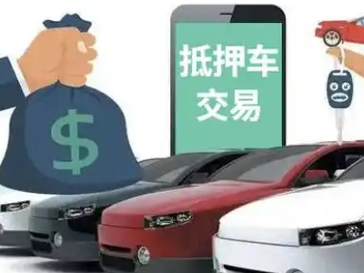 隆阳汽车抵押贷款通过率高