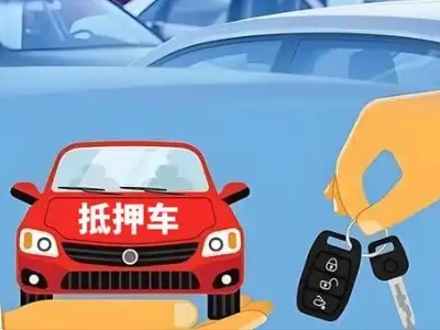 隆阳不押车贷款怎么贷?隆阳不押车哪里可以办理?